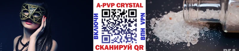 А ПВП Crystall  Приморск 
