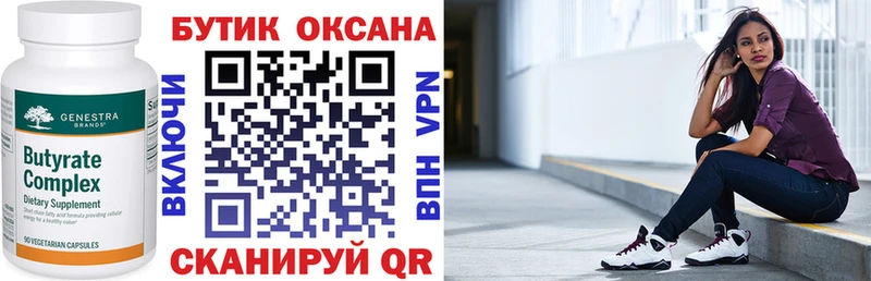 Бутират жидкий экстази  купить наркоту  даркнет состав  Приморск  omg вход 