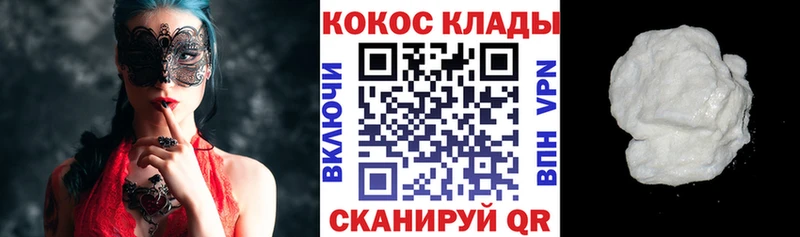 КОКАИН Columbia  Приморск 