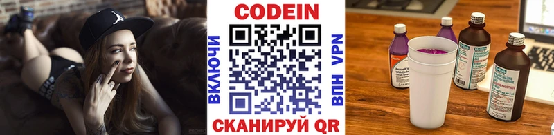 MEGA tor  Приморск  Кодеиновый сироп Lean Purple Drank 