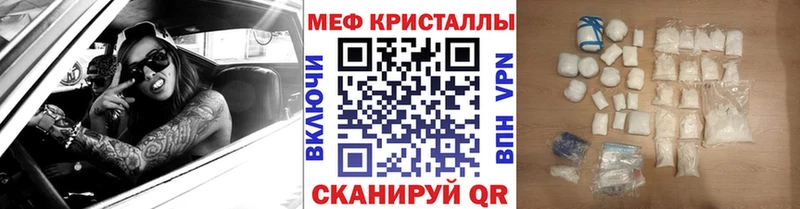 что такое   Приморск  МЯУ-МЯУ mephedrone 
