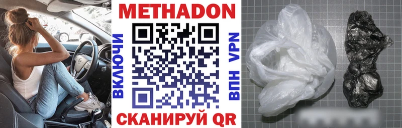где найти наркотики  Приморск  МЕТАДОН VHQ 
